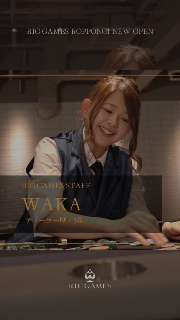 ディーラー紹介【WAKA】