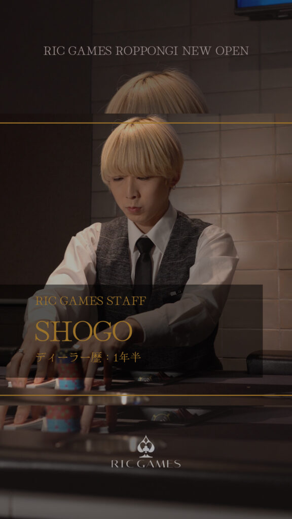 ディーラー紹介【SHOGO】