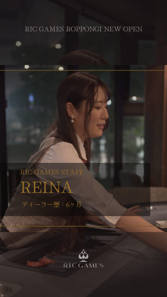 ディーラー紹介【REINA】