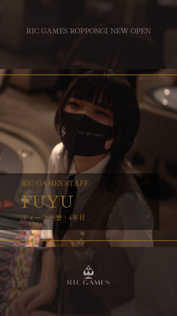 ディーラー紹介【FUYU】