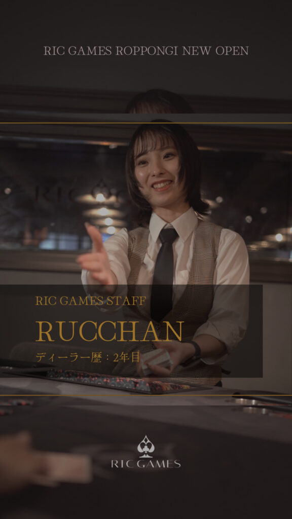 ディーラー紹介【RUCCHAN】